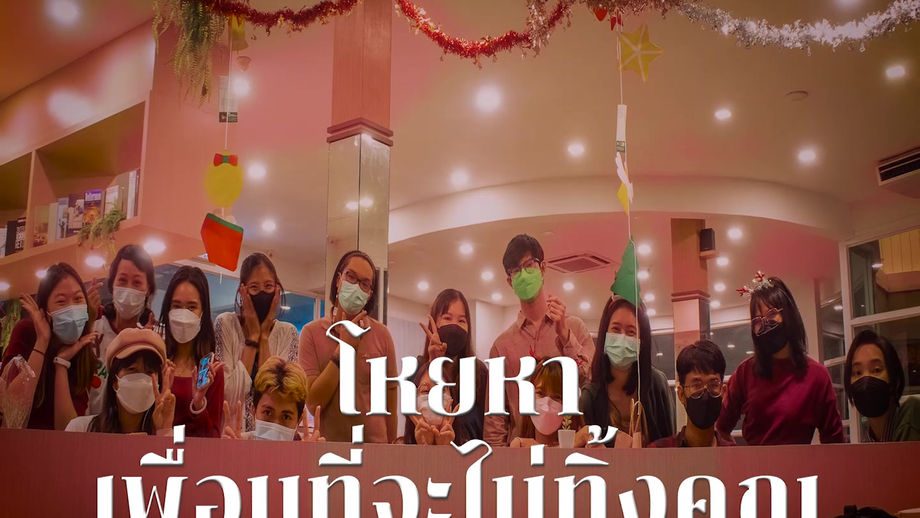 TUCC Stranger Things